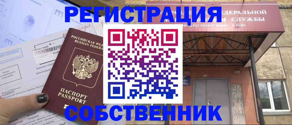 прописка штамп в Волхове