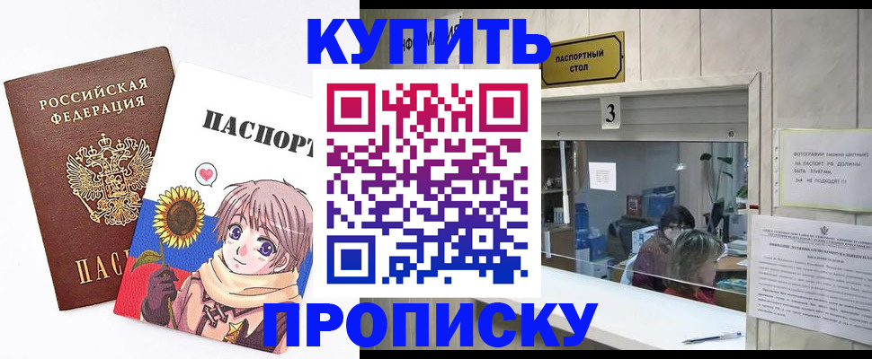 прописка гарантия в Волхове