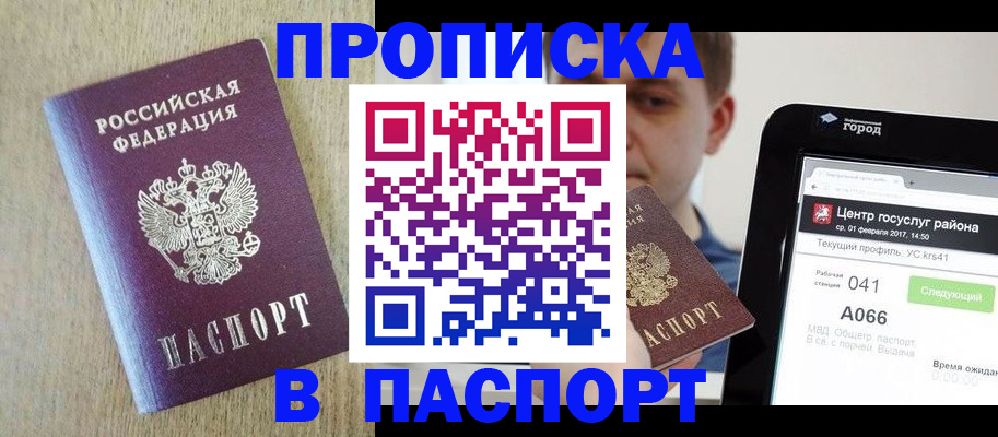 временная регистрация законно в Волхове