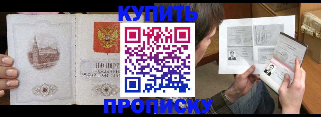 прописка для военкомата в Волхове