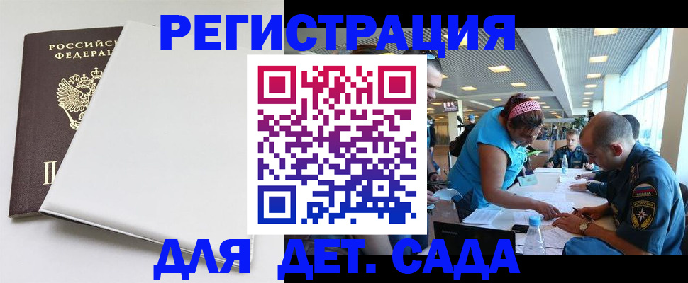 прописка для кредита в Волхове